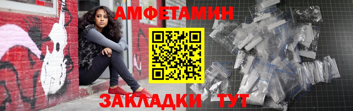 АМФЕТАМИН Розовый  Вход с VPN  АМФ  Ливны 