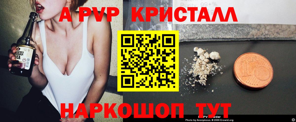 Alpha PVP крисы CK Ливны