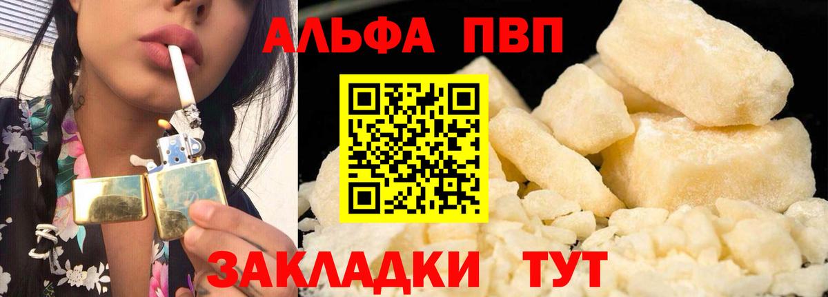 A PVP VHQ Ливны