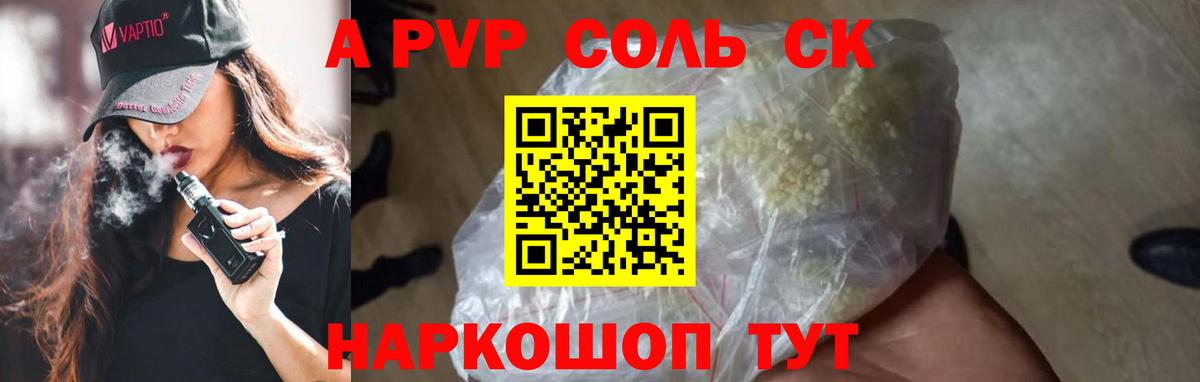 A PVP  Вход с VPN  Alfa_PVP крисы CK  Ливны  A-PVP СК 