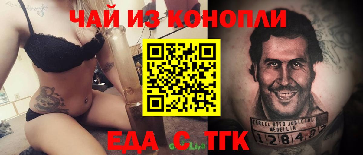 Печенье с ТГК конопля Ливны