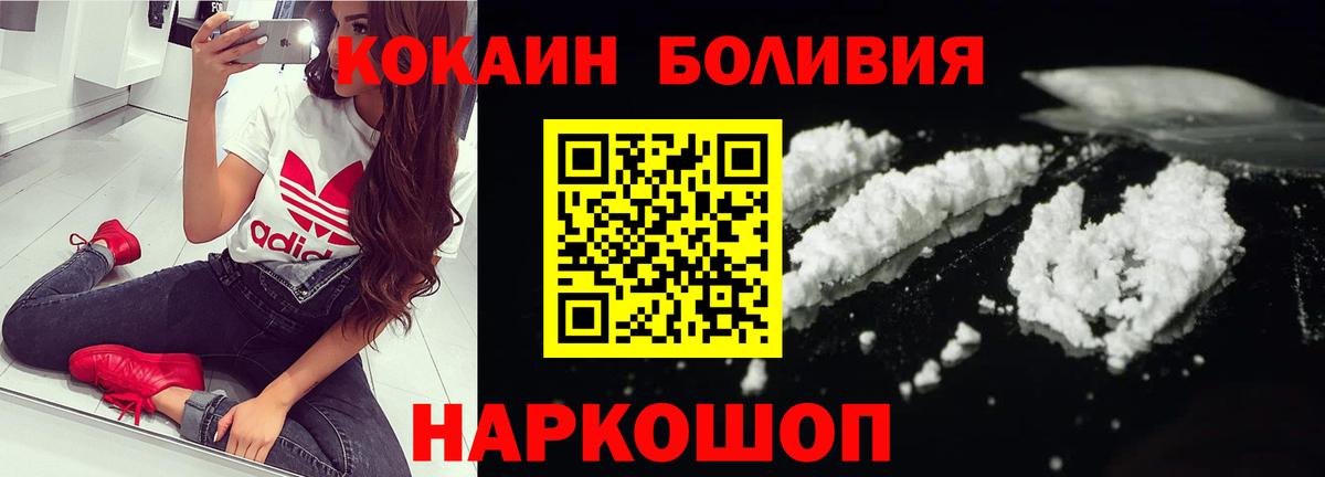 COCAIN Перу  Вход с VPN  Cocaine  Ливны  Кокаин Колумбийский 