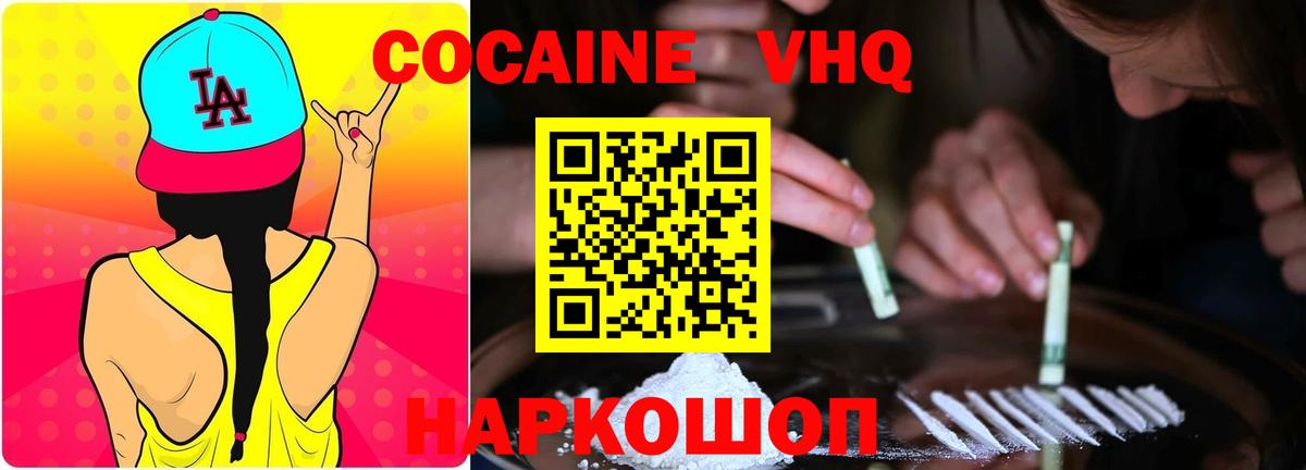 COCAIN Эквадор Ливны