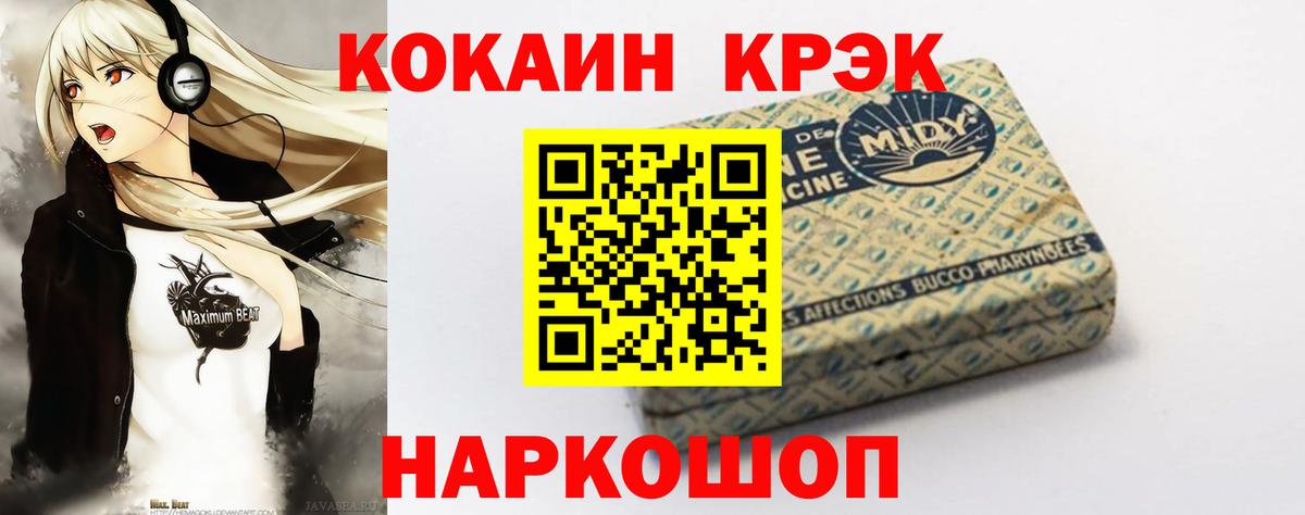 COCAIN Fish Scale  Ливны  Cocaine FishScale 