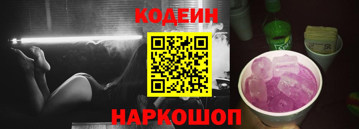 Кодеин напиток Lean (лин)  Вход с VPN  Ливны  Кодеиновый сироп Lean напиток Lean (лин) 