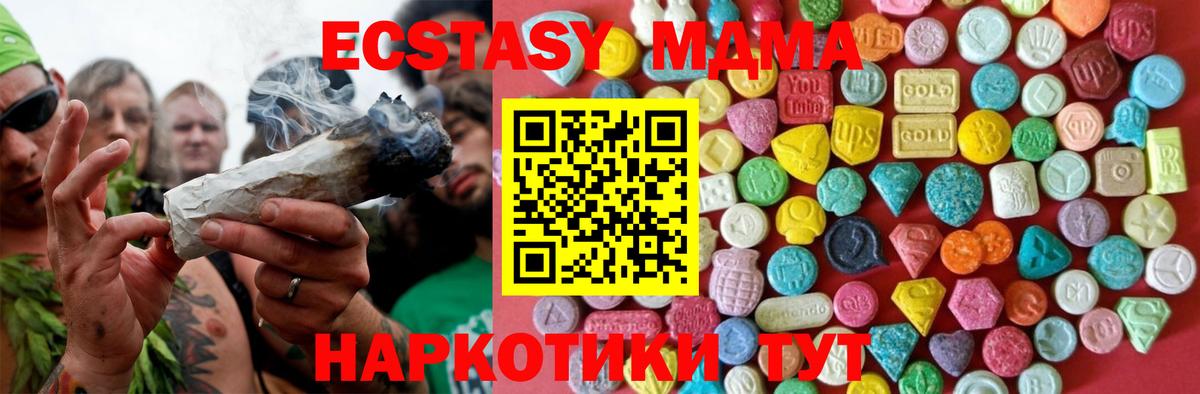 ЭКСТАЗИ 280 MDMA Ливны