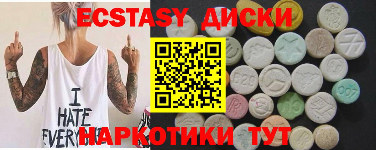 ЭКСТАЗИ таблы  Ливны  Ecstasy 280 MDMA 