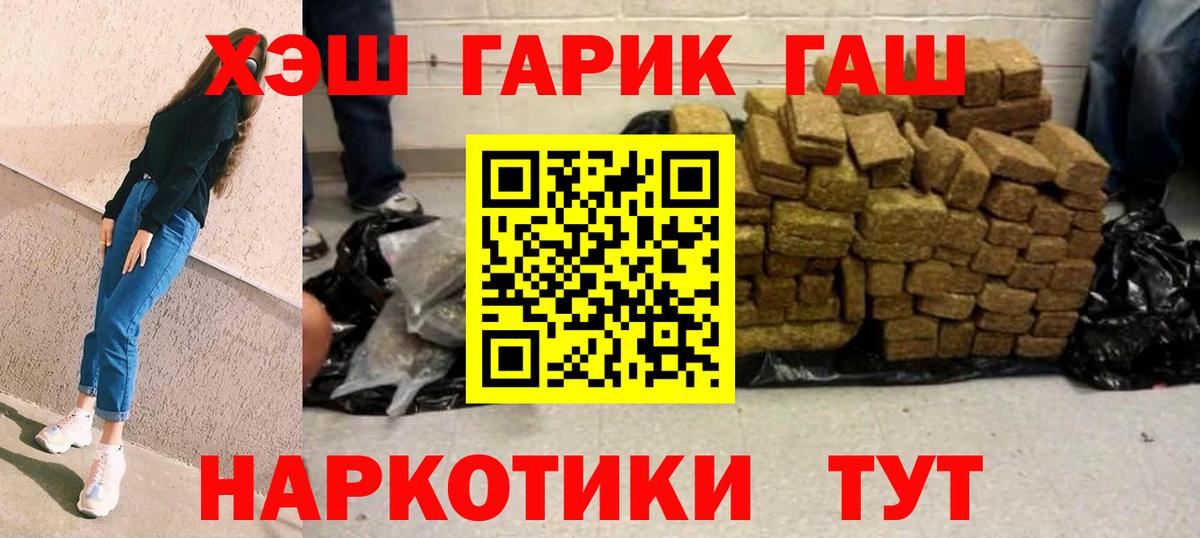 Гашиш хэш  ГАШИШ  Ливны  ГАШ индика сатива 