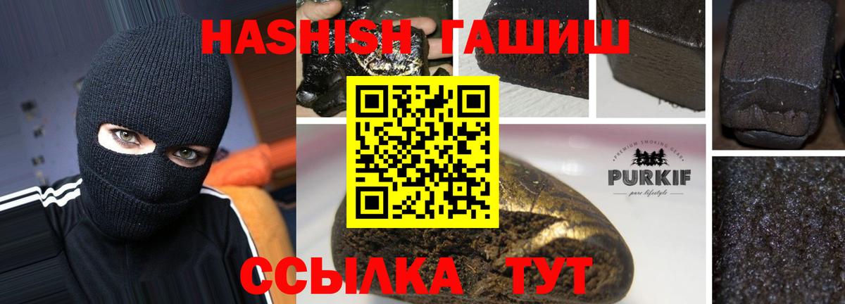 ГАШИШ индика сатива  Вход с VPN  Ливны  Гашиш ice o lator 