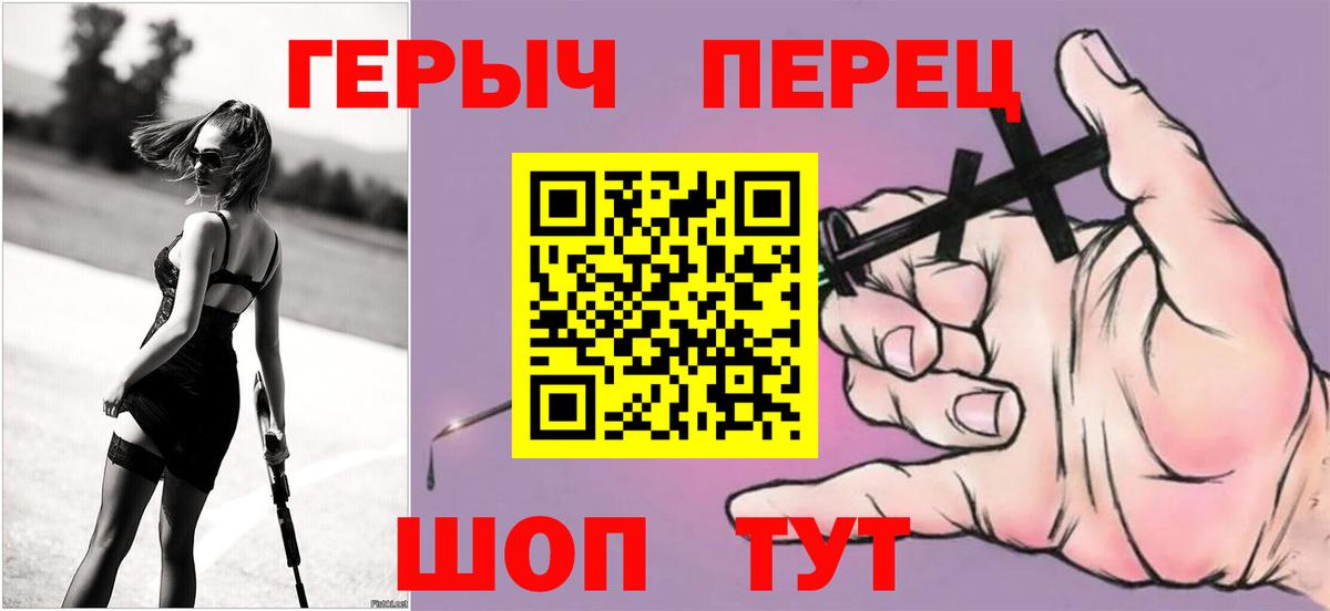 Героин  Героин гречка  Вход с VPN  Ливны 