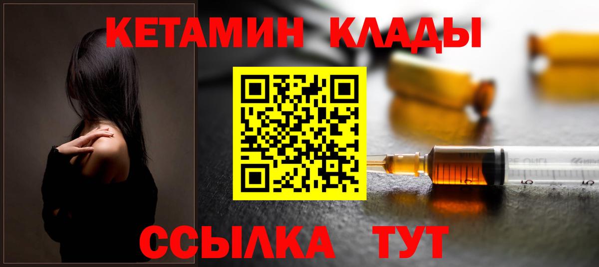 КЕТАМИН ketamine  Ливны  Кетамин ketamine 