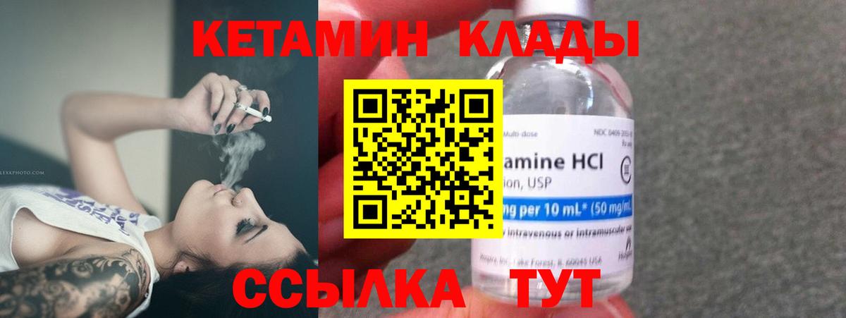 Ливны  Кетамин VHQ  Вход с VPN 