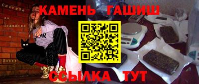 синтетический гашиш Заводоуковск