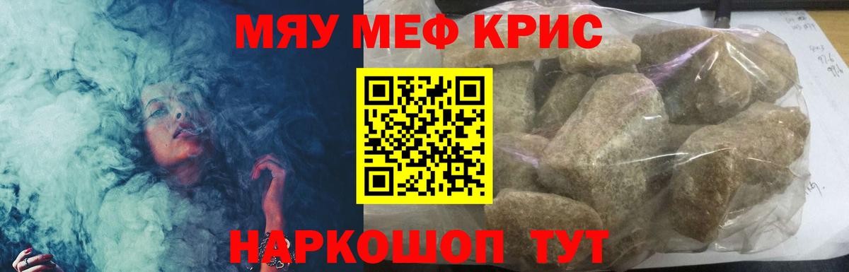 дарнет шоп  Мефедрон  Меф  МЕФ кристаллы  Ливны  Меф кристаллы 