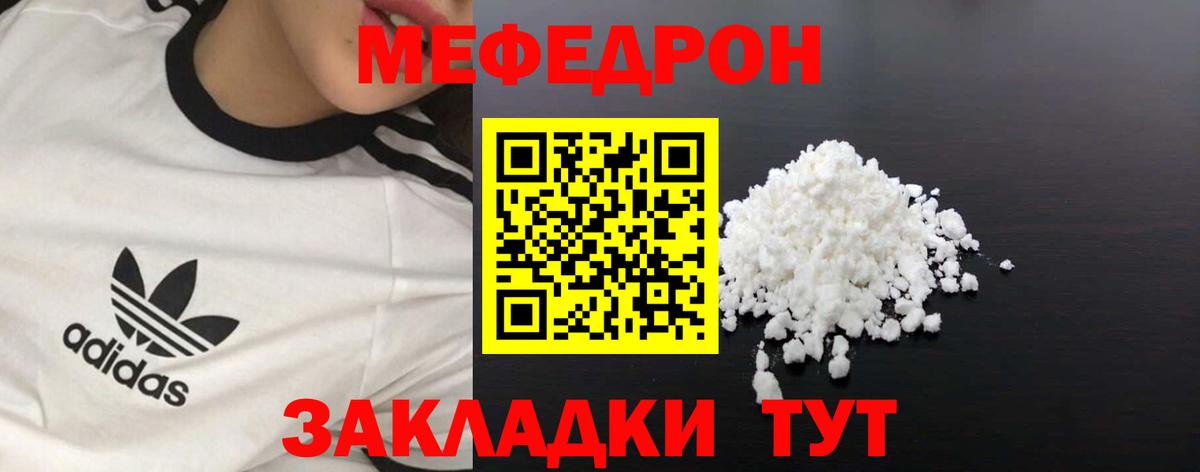 Мефедрон  Меф mephedrone  Мефедрон мяу мяу  Мефедрон  Ливны  Вход с VPN 