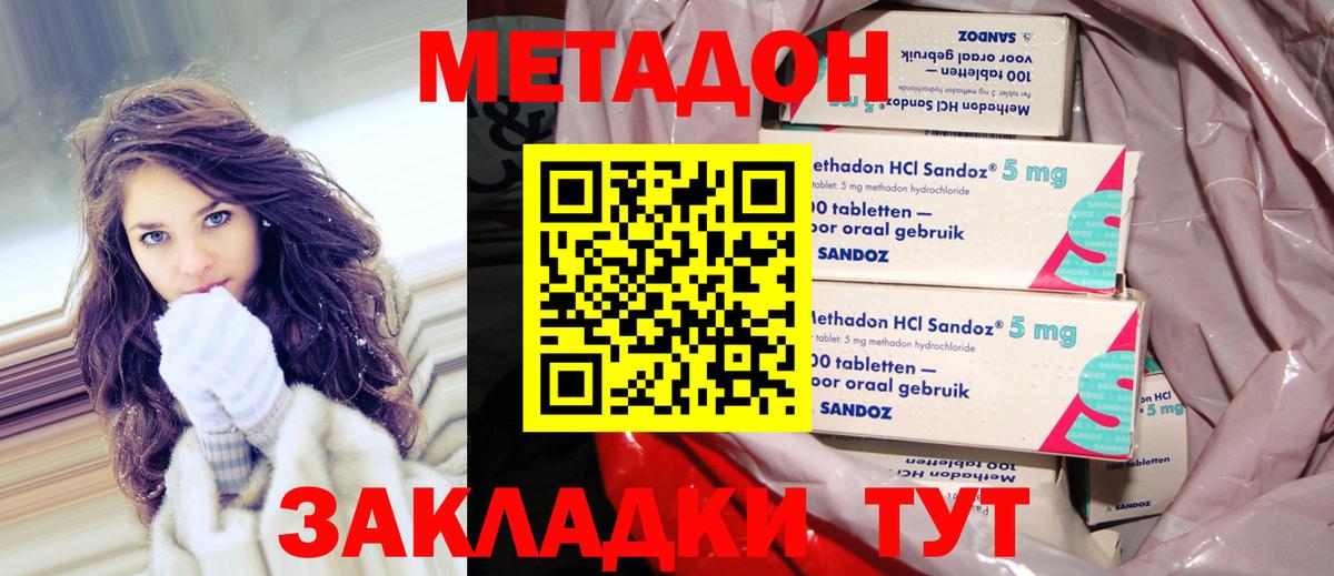МЕТАДОН мёд  Вход с VPN  Ливны  Метадон мёд 