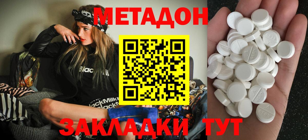 Метадон VHQ Ливны