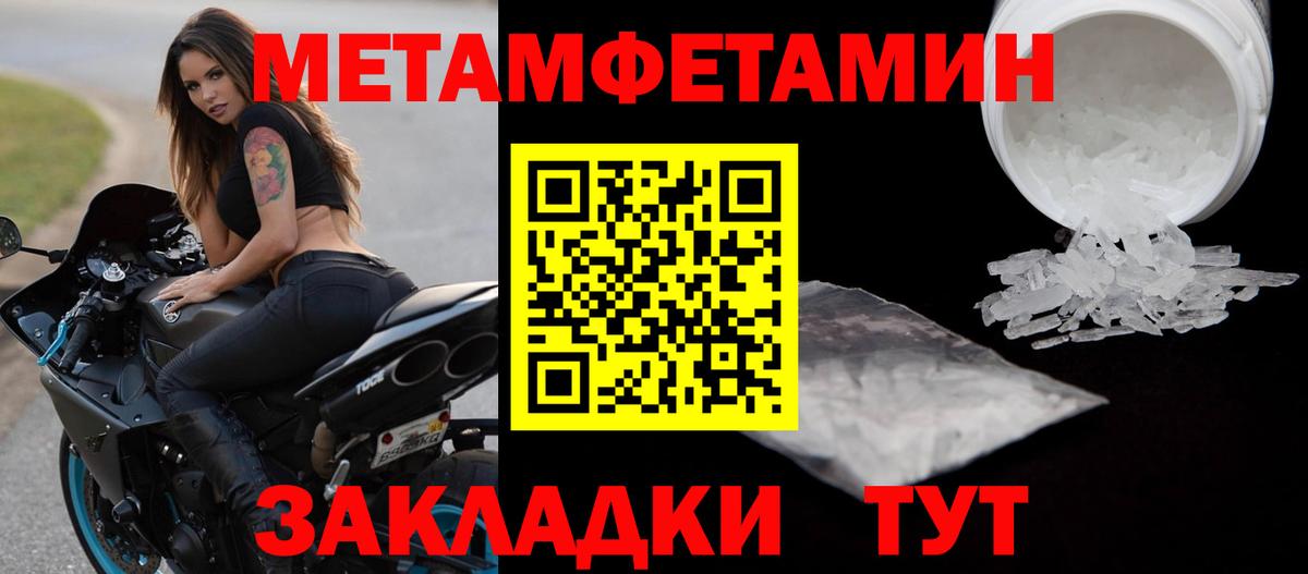 Метамфетамин Methamphetamine  МЕТАМФЕТАМИН  Ливны  Метамфетамин Methamphetamine 