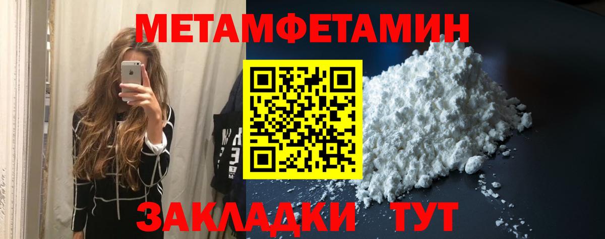 МЕТАМФЕТАМИН кристалл Ливны