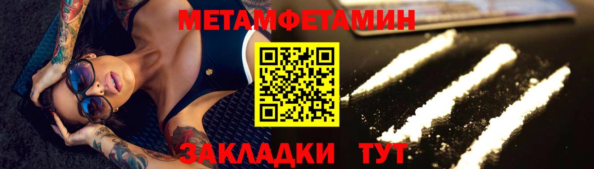 МЕТАМФЕТАМИН Methamphetamine Ливны