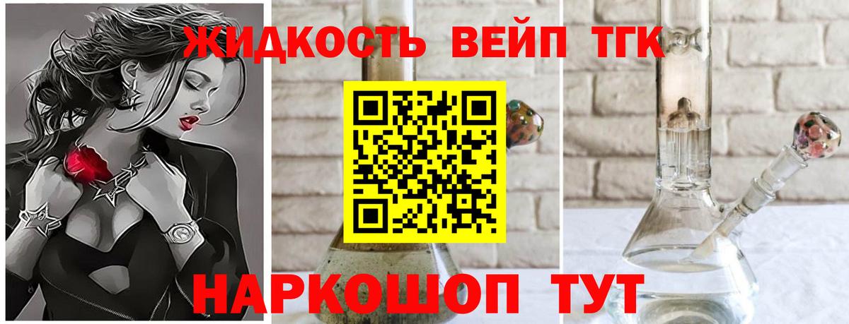 ТГК THC oil  Вход с VPN  Ливны  Дистиллят ТГК Wax 