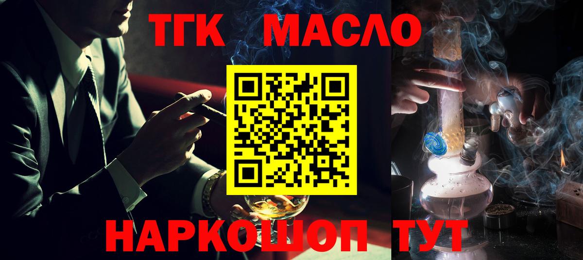 Бутират Ливны